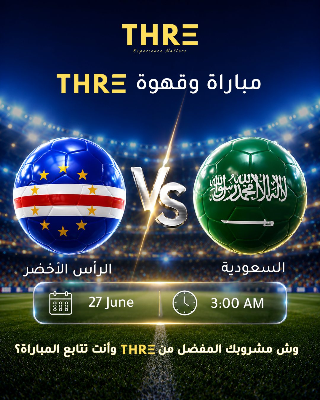 Thre — السعودية × الرأس الأخضر